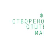 Социјална отчетност за родова еднаквост